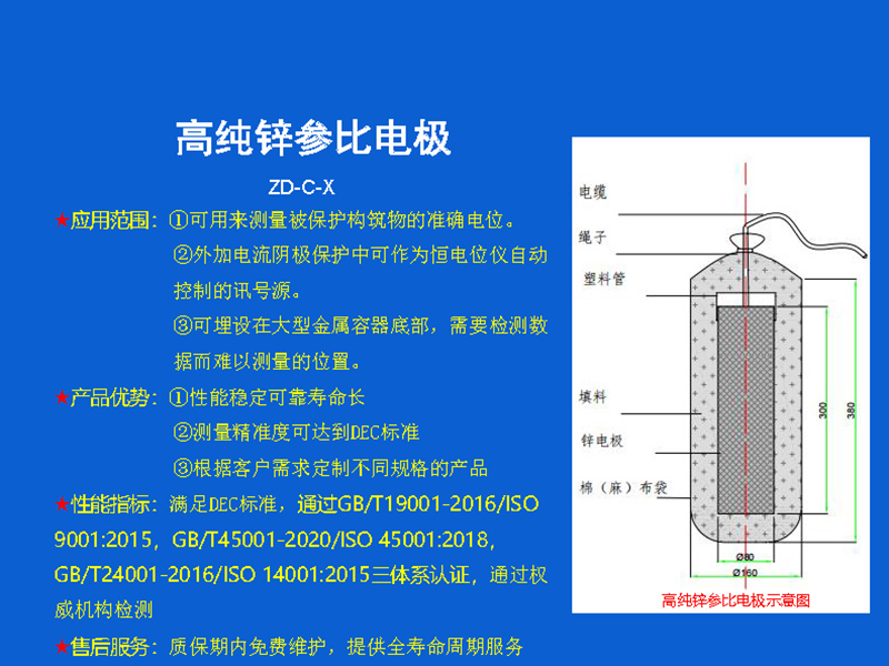 高純鋅參比電極