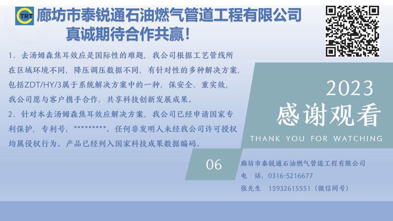 银杏视频APP下载页面-去湯姆森焦耳(新)250327_頁麵_22.jpg