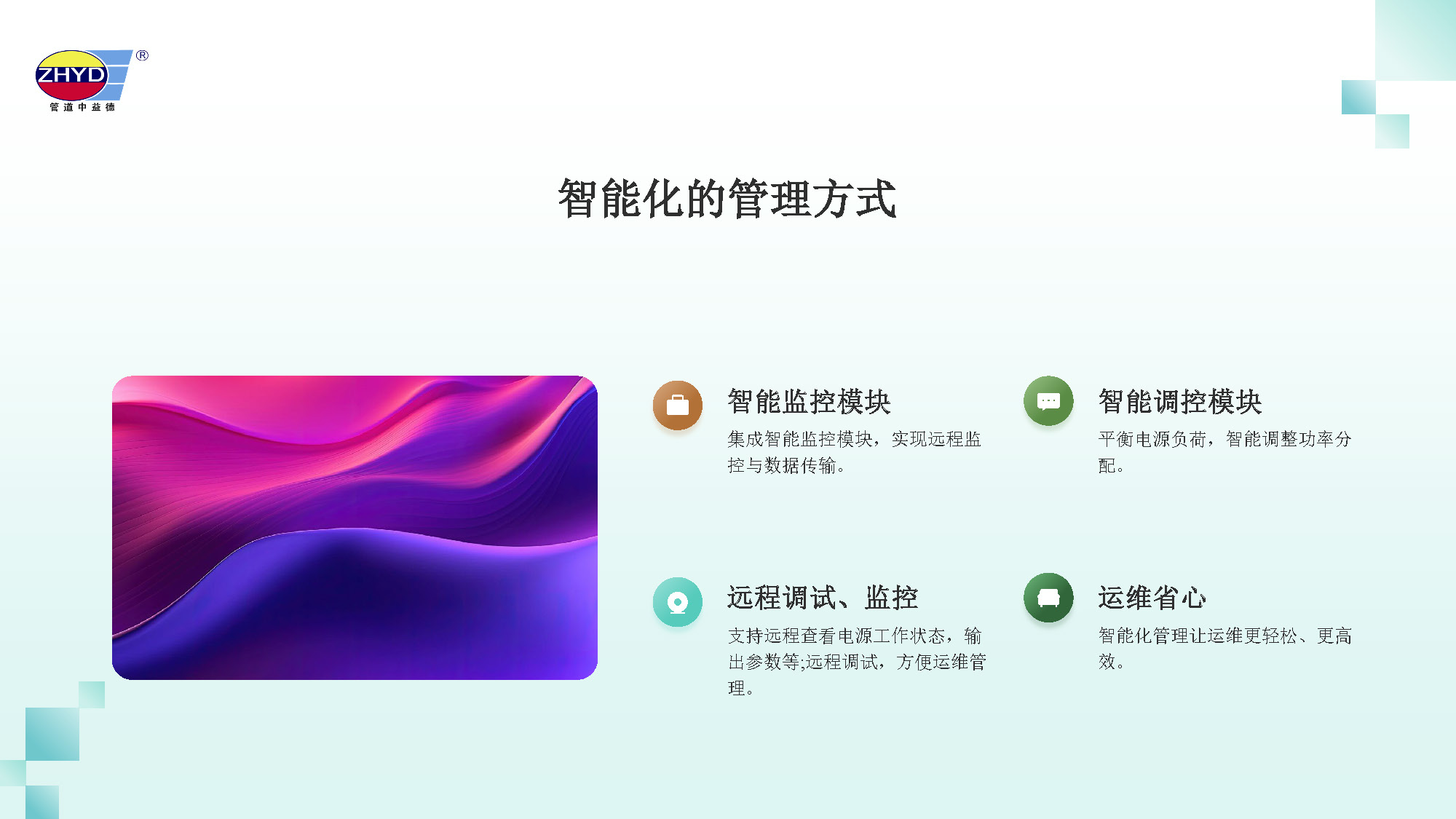 2025.3.27綠能長效電源_頁麵_15.jpg